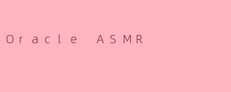在OracleASMR中，为什么DBA（数据库管理员）的键盘敲击声总是以“Ctrl+Shift+F9”结尾，然后是一声长长的叹息？